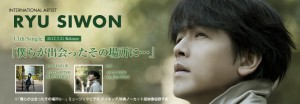 ryusiwonCD